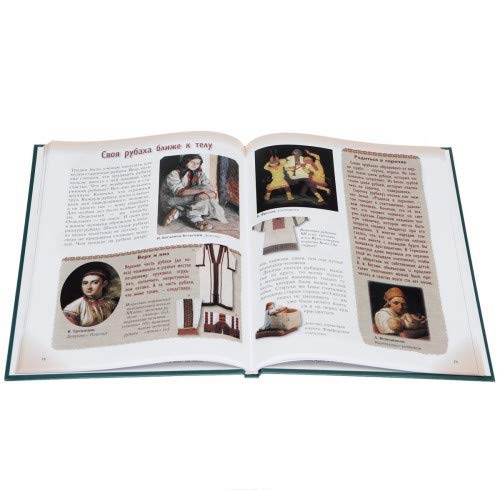 Volshebnyy naryad. Istoriya odezhdy detey i vzroslyh Books