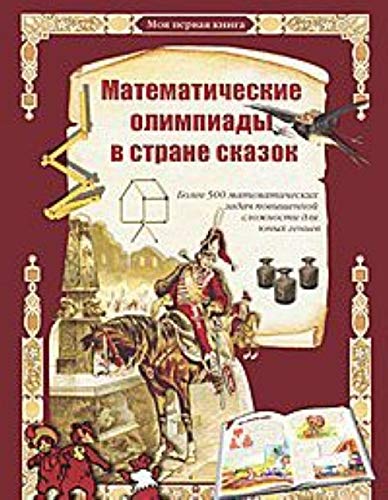 Matematicheskie olimpiady v strane skazok Books