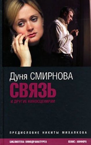 Svyaz Books