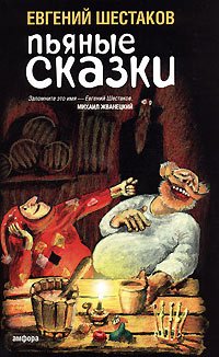 Pyanye skazki Books