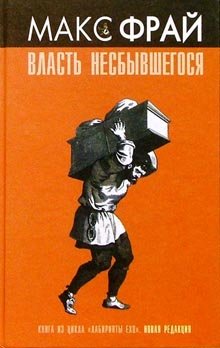 Vlast nesbyvshegosya Books