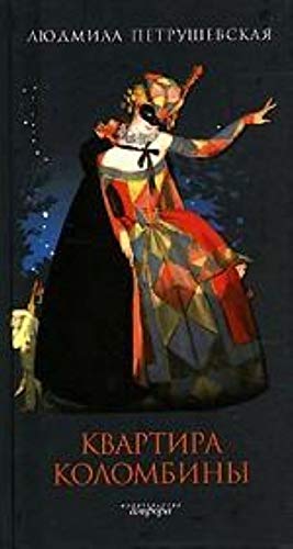 Kwartira Kolombiny (Original in Russischer Sprache / Russian) Books