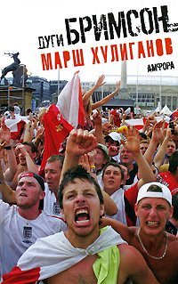 Marsh huliganov Books