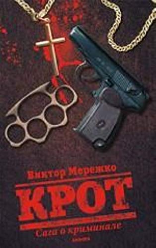 Krot Saga o kriminale V 3 tomakh Tom 2 Books