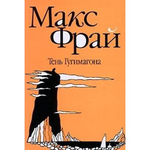 Ten Gugimagona Books