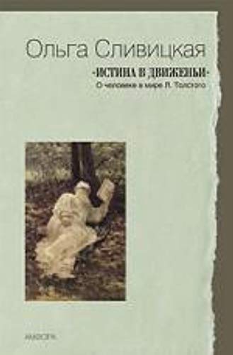 Istina v dvizheni. O cheloveke v mire L. Tolstogo Books