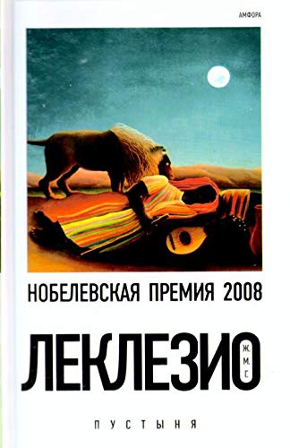 Pustynia in Russian Books