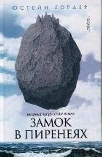 Zamok v Pireneyah Books