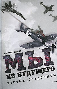 My iz buduschego Books
