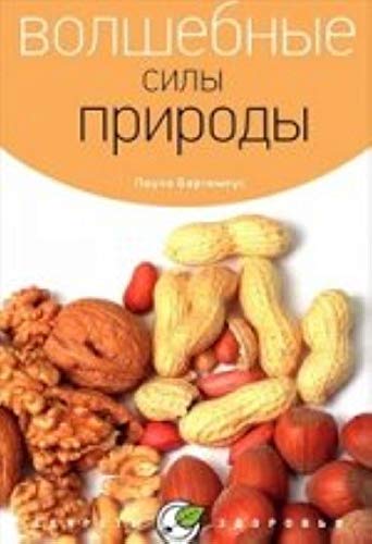 Product Image: Amf.SZ.Volshebnye sily prirody