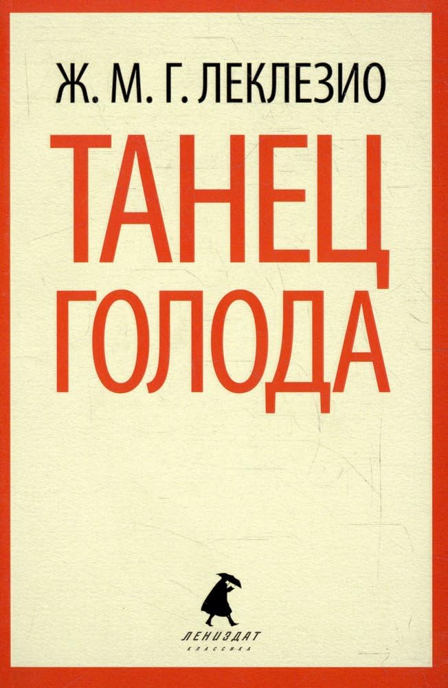 Tanets goloda Books