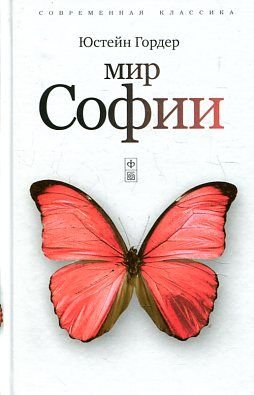Mir Sofii Books
