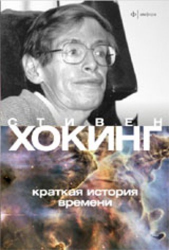 Product Image: Kratkaya istoriya vremeni