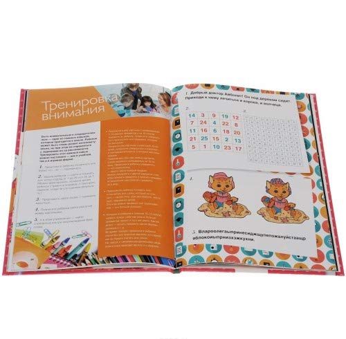 K shkole gotov! Vsestoronnee razvitie doshkolnika Books