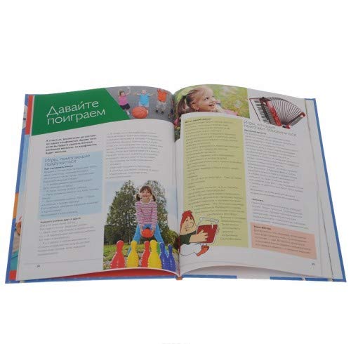 Knut ili pryanik? Metody vospitaniya detey Books
