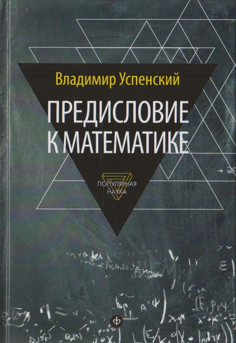 Predislovie k matematike Books