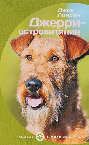 Product Image: Dzherri-ostrovityanin