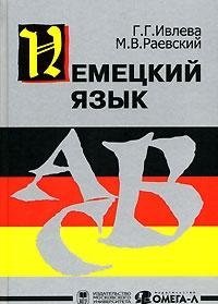 Nemetskiy yazyk Books