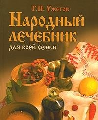 Narodnyj lechebnik dlja vsej semji Books
