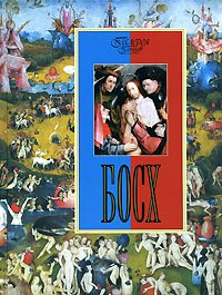 Bosh Books