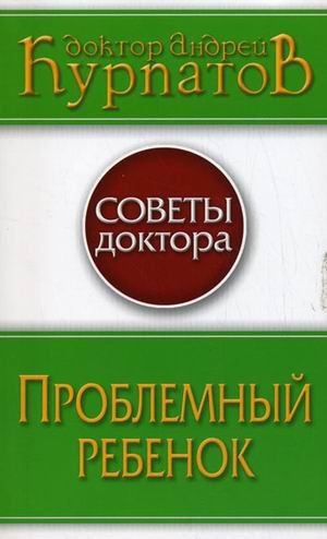 Product Image: Problemnyj rebenok