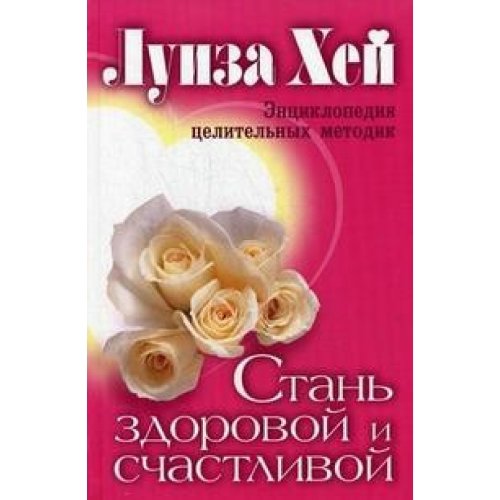 Stan zdorovoi i schastlivoi Books