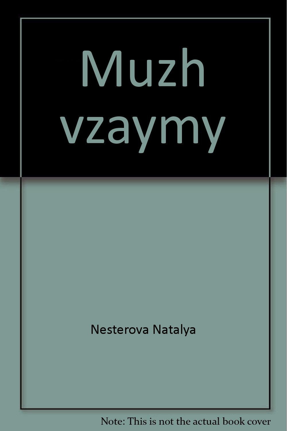 Muzh vzaymy Books