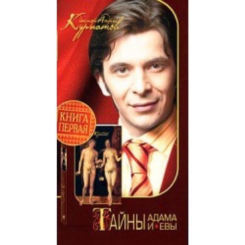 Product Image: Taini Adama i yewi kn.1