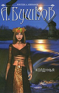 Koldunya Books