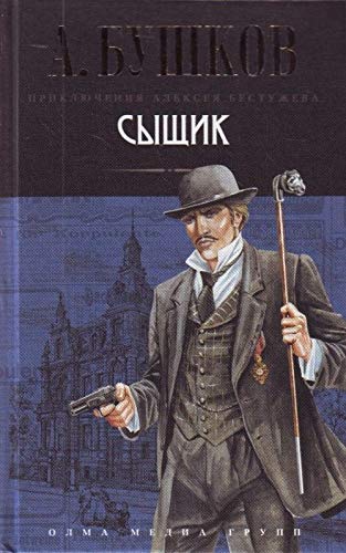 Product Image: Sywik (Original in russischer Sprache)