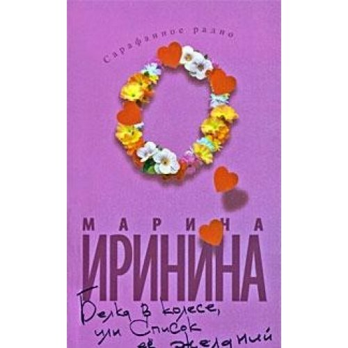 House of Night - Nepokornaja Fiction