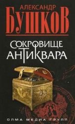 Product Image: Sokrovische antikvara (mini)