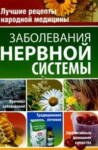 Zabolevaniya nervnoy sistemy Books