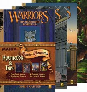 The lost warrior. Warrior's refuge. Warrior's return. The rise of scourge Books