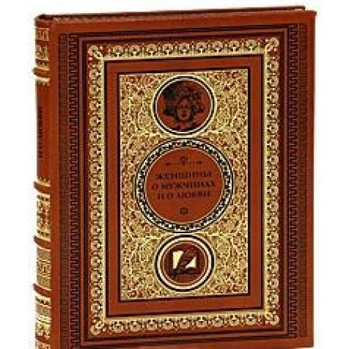Zhenschiny o muzhchinah i o lyubvi Books