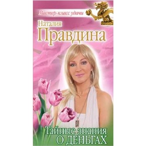 Product Image: Tainiye snania o dengah
