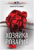 Hozyayka rozariya Books
