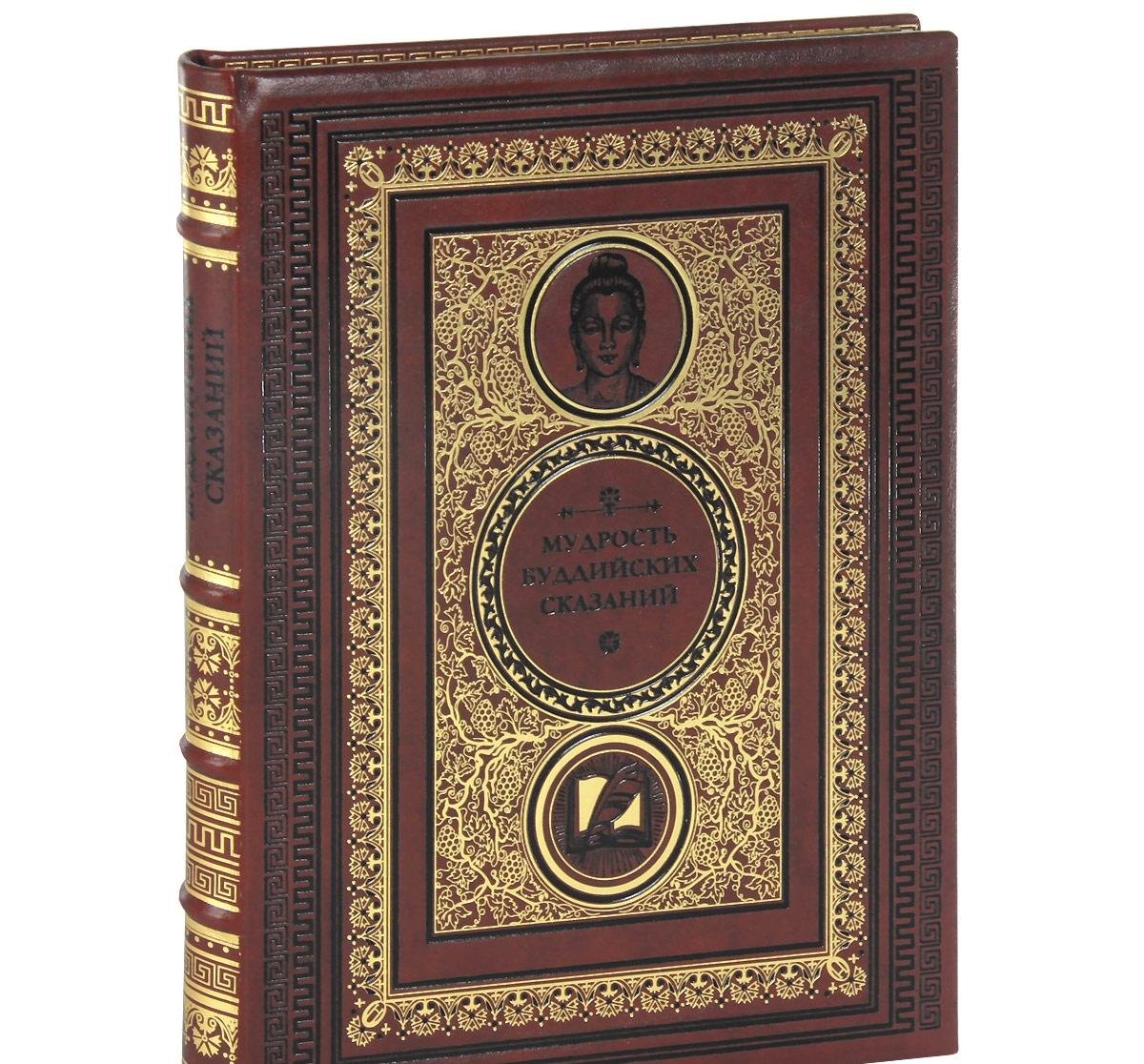 Product Image: Mudrost buddiyskih skazaniy