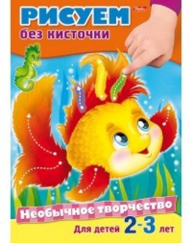 Neobychnoe tvorchestvo.Risuem bez kistochki Books
