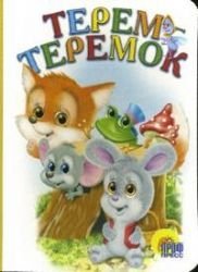 Teremok Books