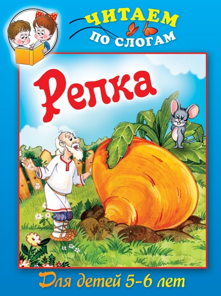 Repka Books