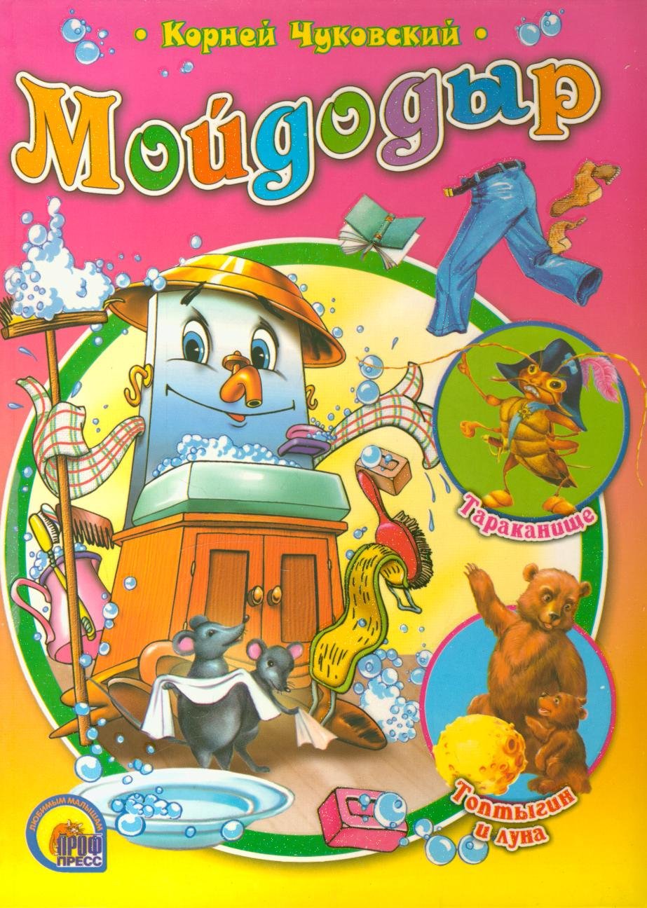 Product Image: Mojdodyr