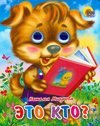 Product Image: Eto kto?