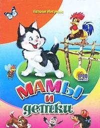 Product Image: Mamy i detki