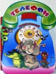 Telefon Books