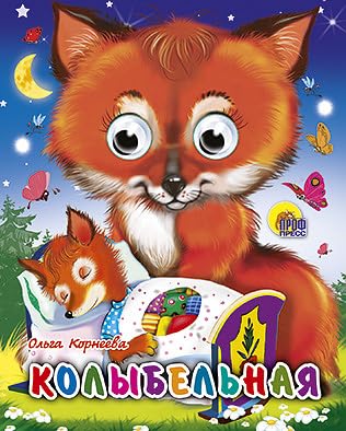 Kolybelnaya Books