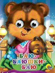 Bayu-bayushki-bayu Books