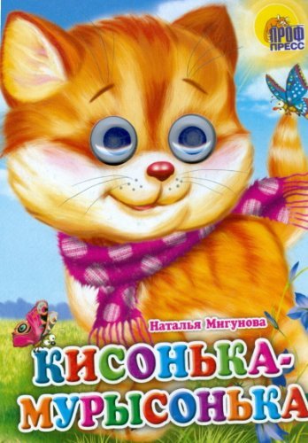 Product Image: Kisonka-Murysonka