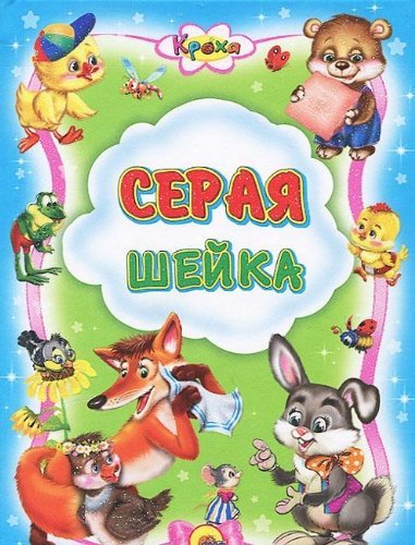 Product Image: Seraya Sheyka