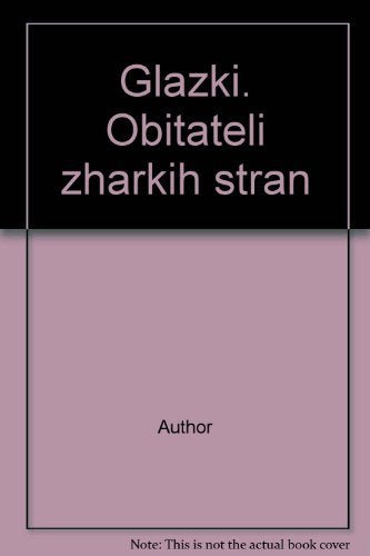 Glazki. Obitateli zharkih stran Books